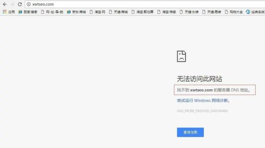 网站打不开