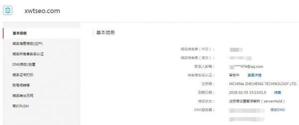 注册局设置暂停解析