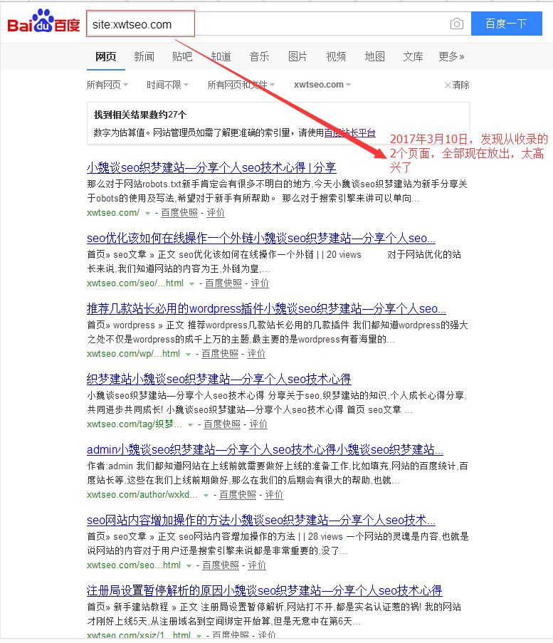 网站放出27个页面
