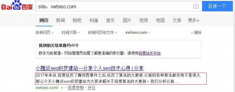 网站收录的页面