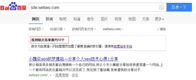网站收录页面增加