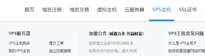 vps，虚拟主机