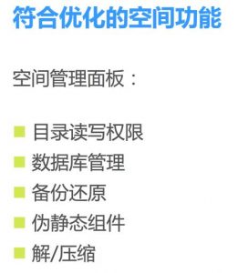 空间需要符合优化