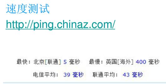 空间购买注意事项