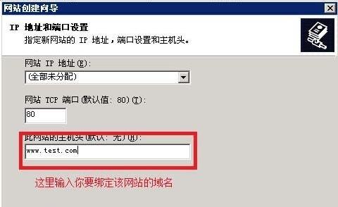 填写要添加的域名