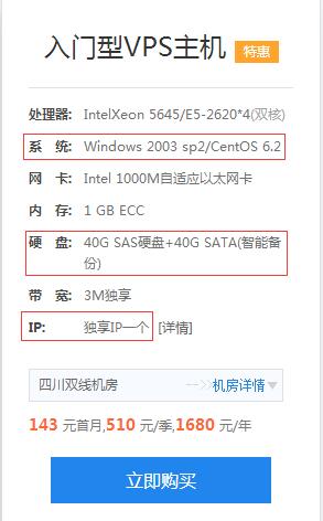 vps价格以及参数