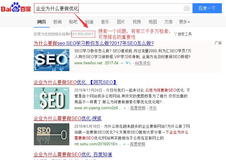网站无排名，一切等于0