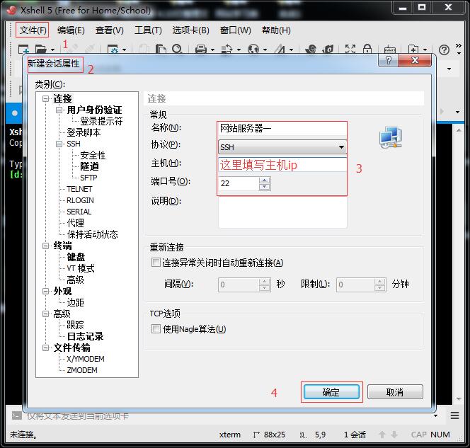 linux新建界面