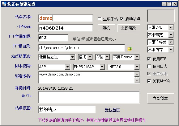 新建网站数据库