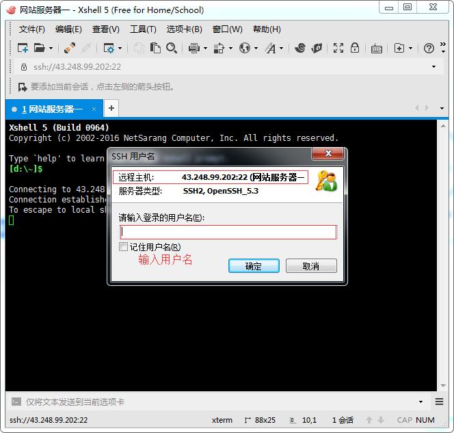 输入登录的用户名