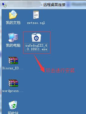双击小图标进行安装