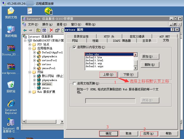 添加默认页成功