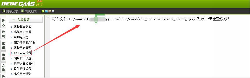 图片水印设置不了