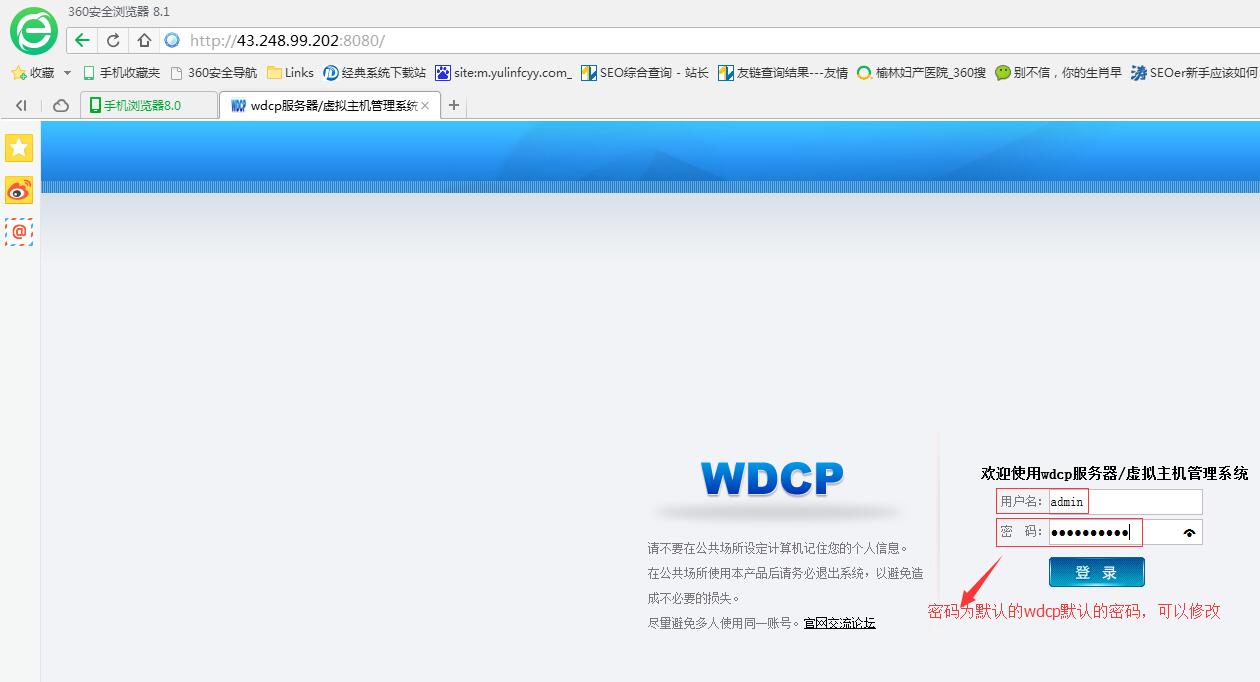 wdcp可视化后台登录界面