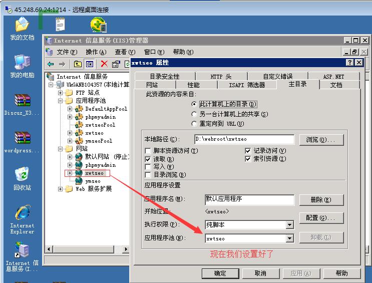 选择对应的程序池