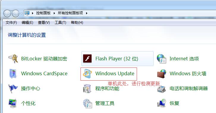 找到升级windows升级