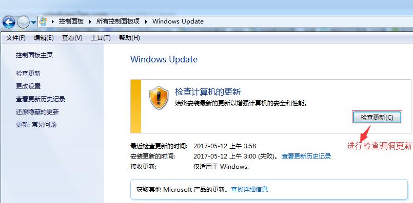 检测系统漏洞补丁