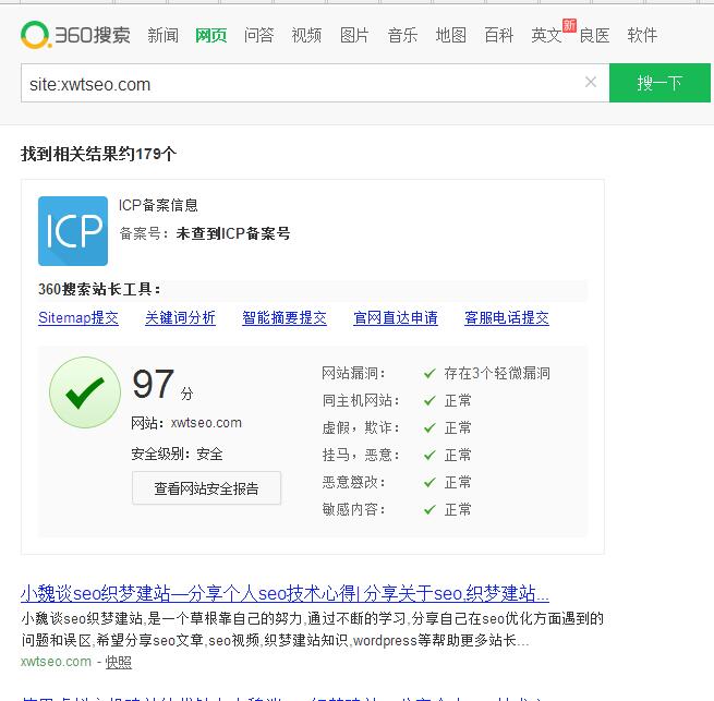 360收录179个页面