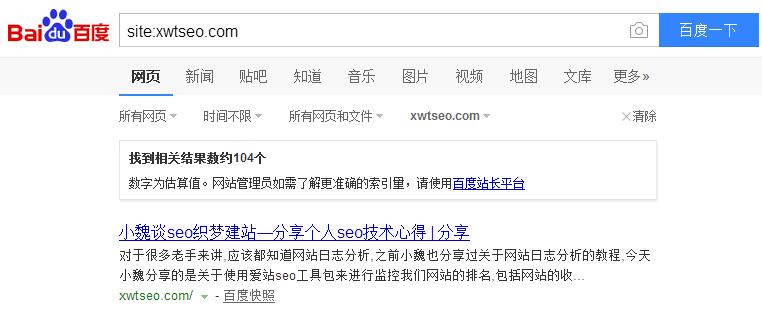 百度最近的收录量