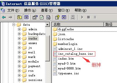 /data/cache/inc_catalog_base.inc