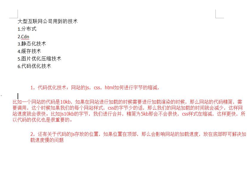 代码优化技术