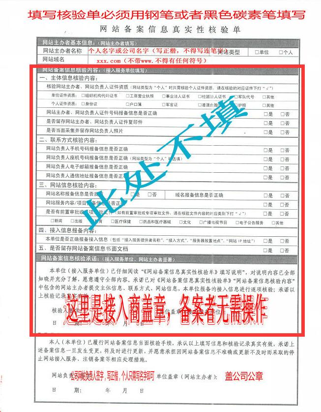核验单