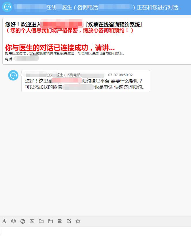 商务通迷你对话框的电话怎么修改？