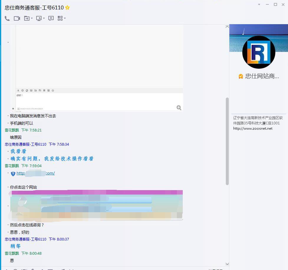 pc端迷你对话框发送不出去消息