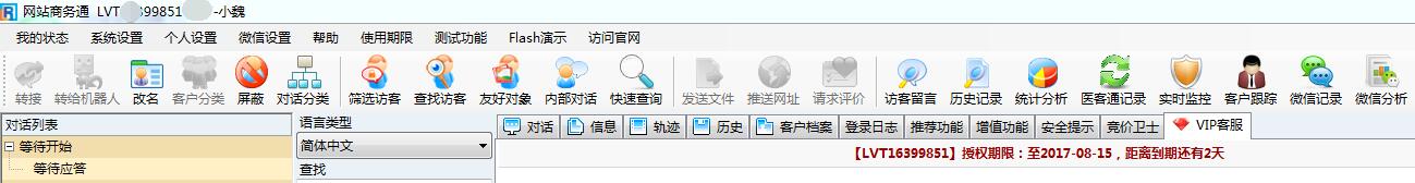 单线程的商务通