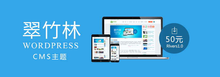 蓝白色两栏响应式免费wordpress博客主题：CUI 2.0（更新至2.0）