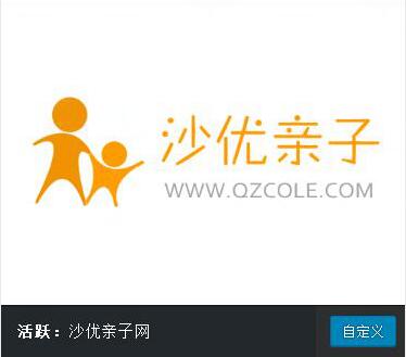 wordpress响应式主题沙优心理网：qzcole主题