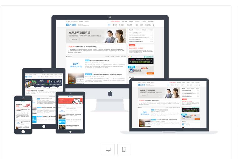 WordPress博客主题:DUX主题预览