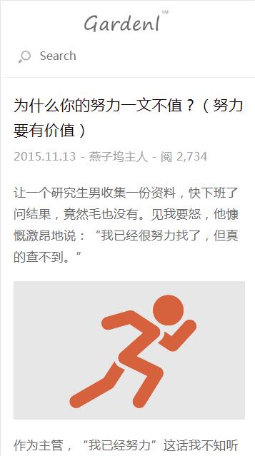 大气清爽响应式主题——柚子皮——WordPress主题：手机端内容页预览