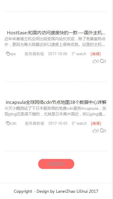 hunter免费 WordPress 响应式主题:首页底部预览