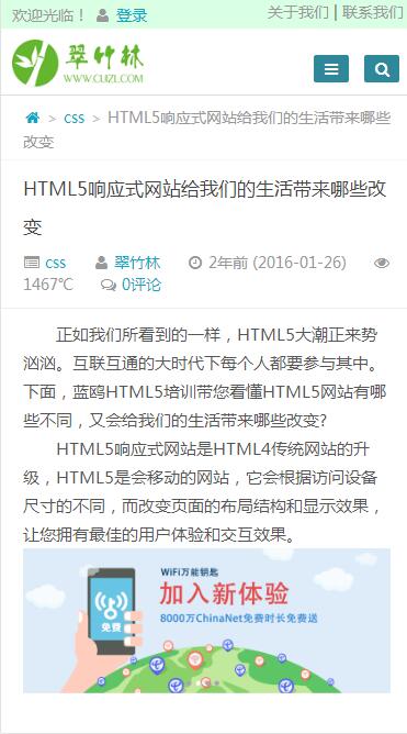 蓝白色两栏响应式免费wordpress博客主题：手机端内容页预览