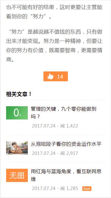 大气清爽响应式主题——柚子皮——WordPress主题：手机端内容页相关推荐预览