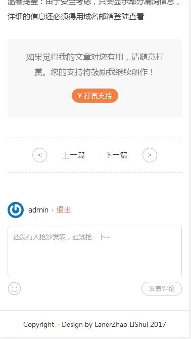 hunter免费 WordPress 响应式主题:内容页打赏预览