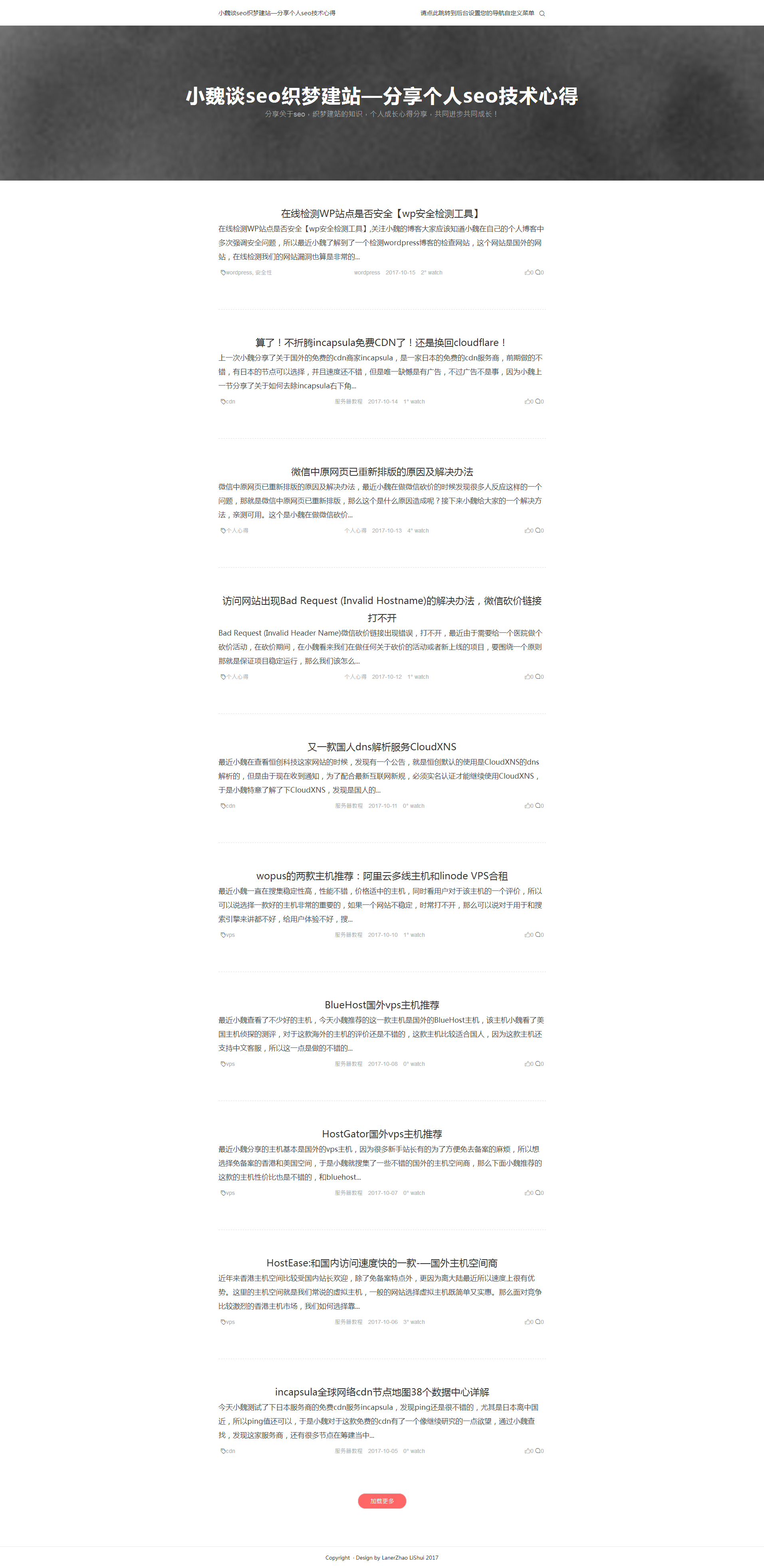 hunter免费 WordPress 响应式主题:pc端预览