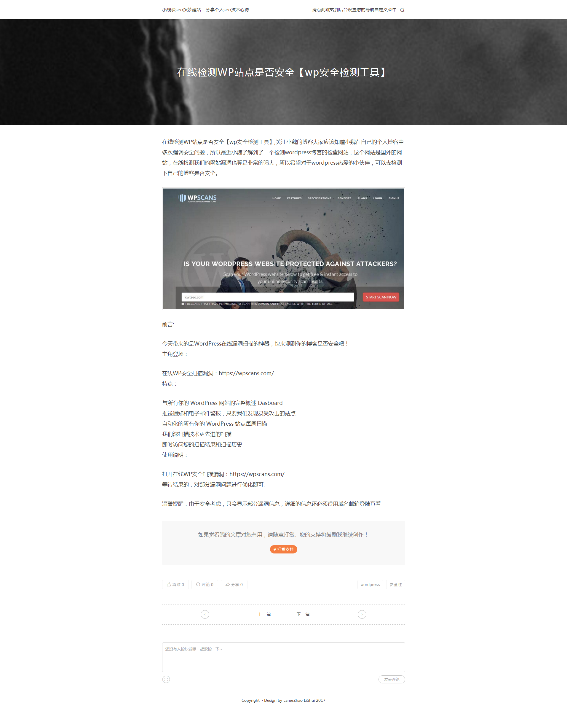 hunter免费 WordPress 响应式主题:pc端预览