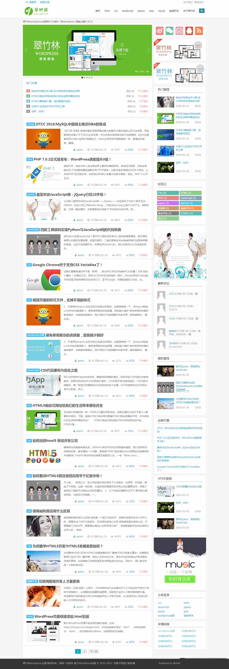 蓝白色两栏响应式免费wordpress博客主题：pc端导航栏预览