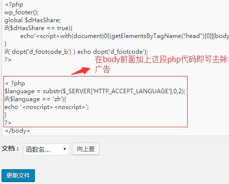 Incapsula的cdn去除广告
