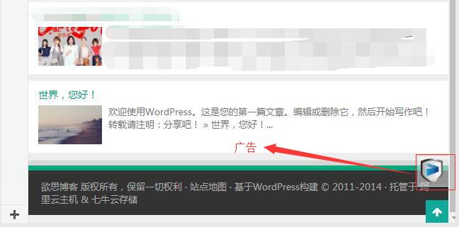Incapsula的cdn后发现右下角有广告。