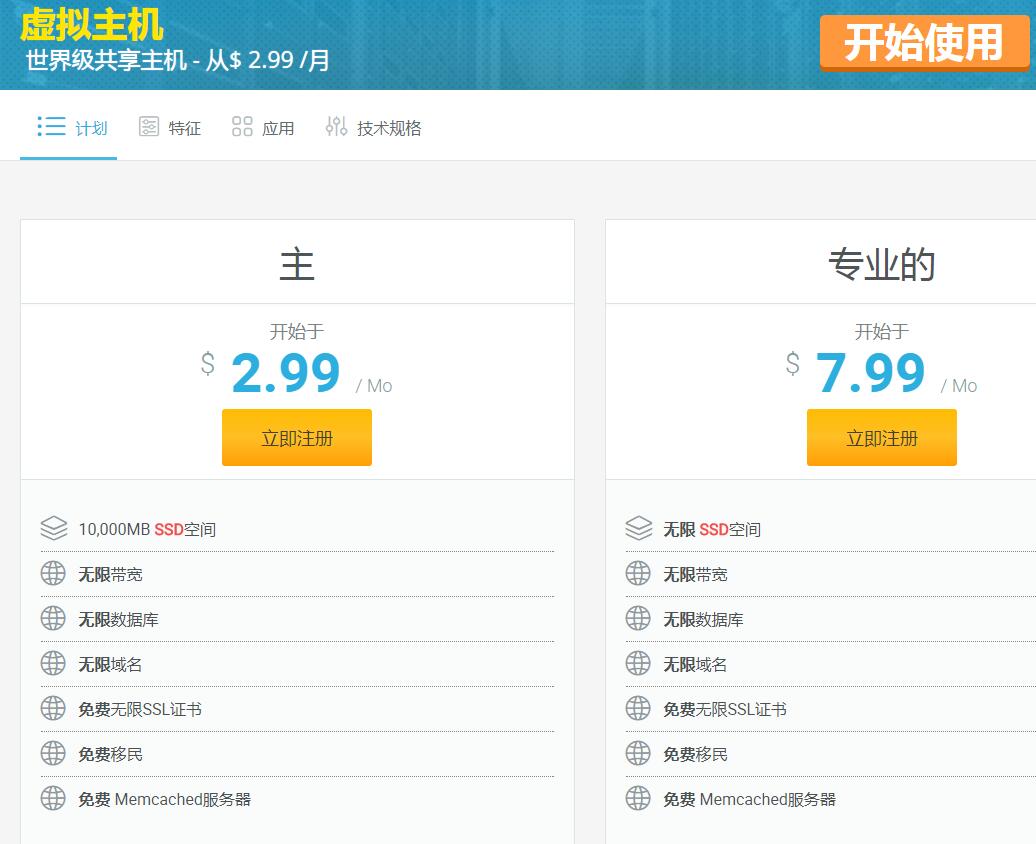HawkHost老鹰主机免备案主机推荐