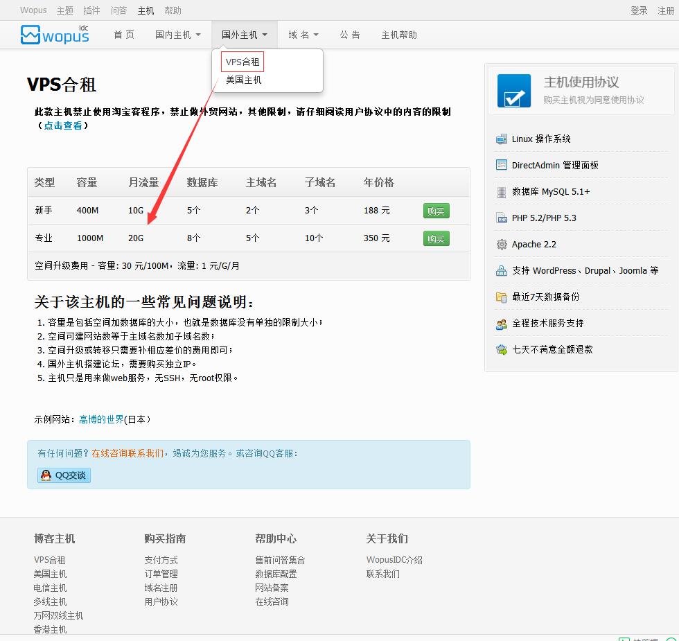 VPS合租主机推荐